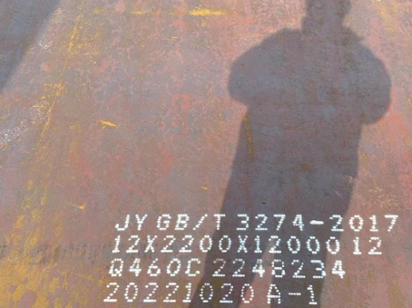 屏边Q460高强钢板