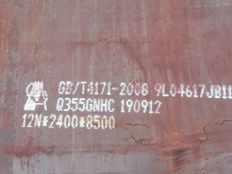 屏边Q345NS耐酸钢板